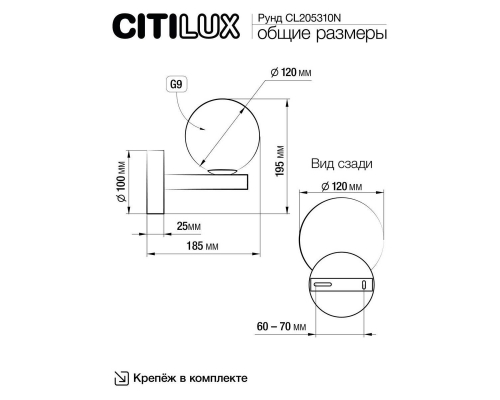 Бра Citilux Рунд CL205310N