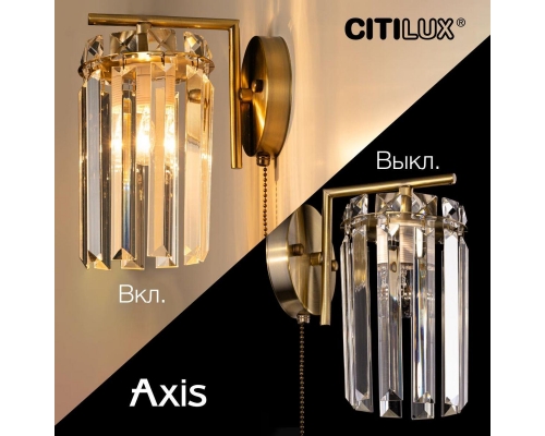 Бра Citilux Axis CL313413