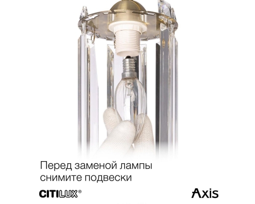 Бра Citilux Axis CL313411