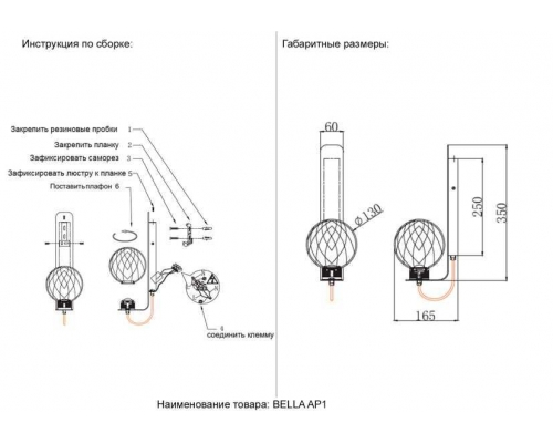 Бра Crystal Lux BELLA AP1 BRASS