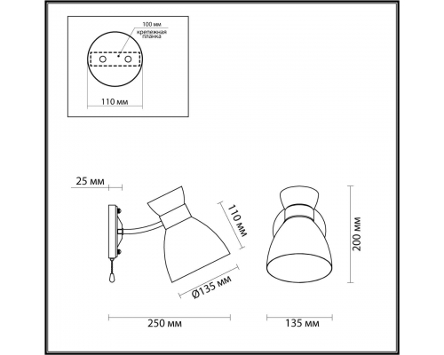 Бра Lumion Comfi Wilma 4535/1W