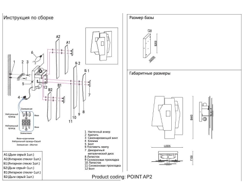 Бра Crystal Lux Point AP2