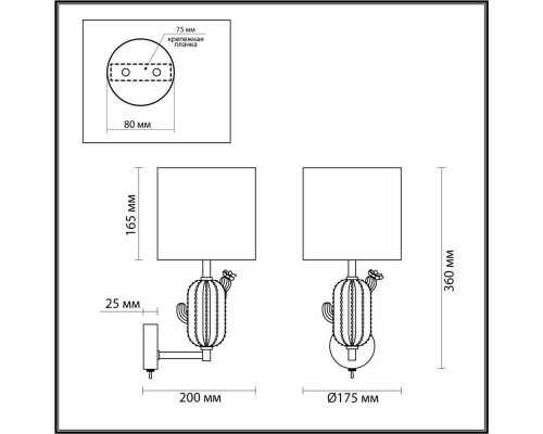 Бра Odeon Light Exclusive Modern Cactus 5425/1W