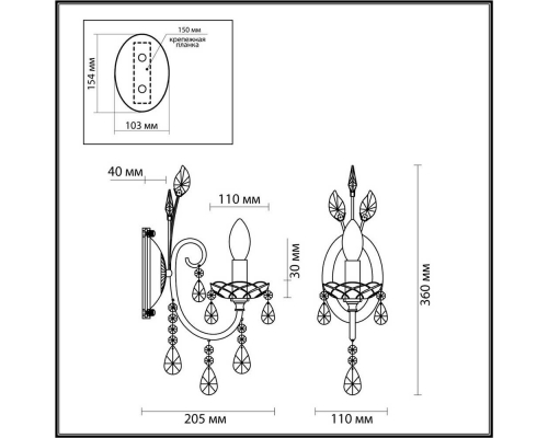 Бра Odeon Light Hall Versia 4977/1W