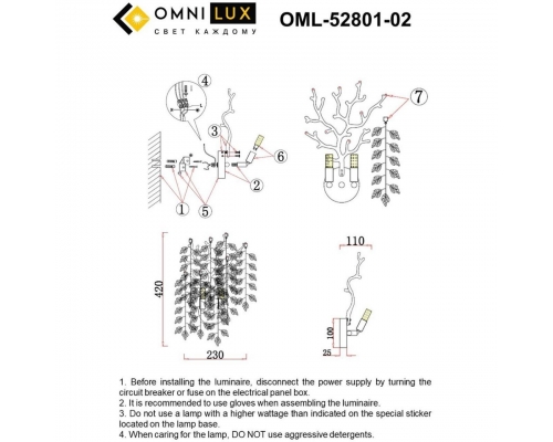 Бра Omnilux Cavriglia OML-52801-02