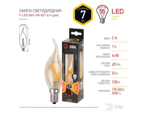 Лампа светодиодная филаментная ЭРА E14 7W 2700K золотая F-LED BXS-7W-827-E14 gold Б0027965