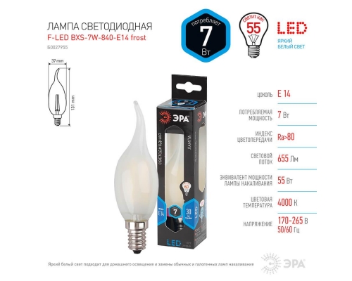 Лампа светодиодная филаментная ЭРА E14 7W 4000K матовая F-LED BXS-7W-840-E14 frost Б0027955