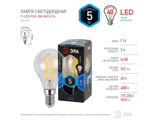 Лампа светодиодная филаментная ЭРА E14 5W 4000K прозрачная F-LED P45-5W-840-E14 Б0019007