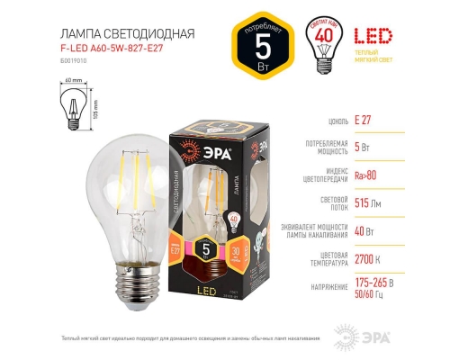 Лампа светодиодная филаментная ЭРА E27 5W 2700K прозрачная F-LED A60-5W-827-E27 Б0019010