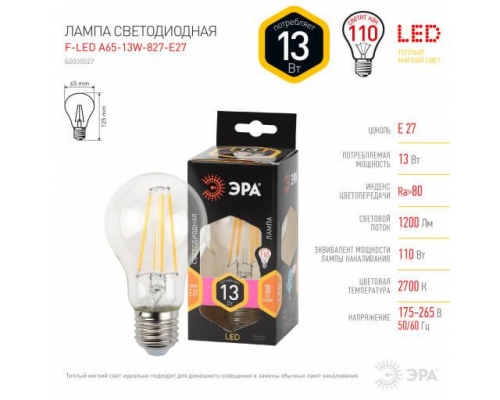 Лампа светодиодная филаментная ЭРА E27 13W 2700K прозрачная F-LED A60-13W-827-E27 Б0035027