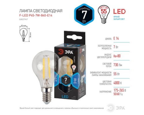 Лампа светодиодная филаментная ЭРА E14 7W 4000K прозрачная F-LED P45-7W-840-E14 Б0027947