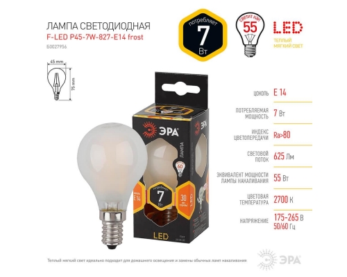 Лампа светодиодная филаментная ЭРА E14 7W 2700K матовая F-LED P45-7W-827-E14 frost Б0027956