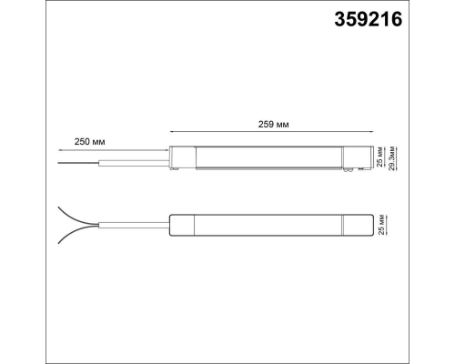 Блок питания Novotech Drive Smal 48V 200W IP20 359216