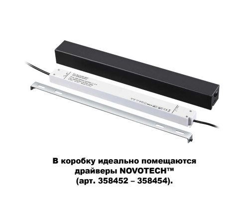 Коробка для драйвера Novotech Shino Flum 135115