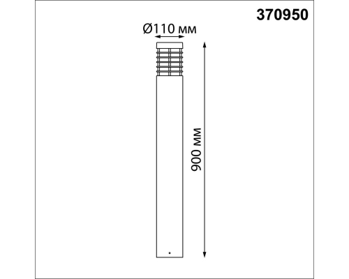 Уличный светильник Novotech Street Cover 370950