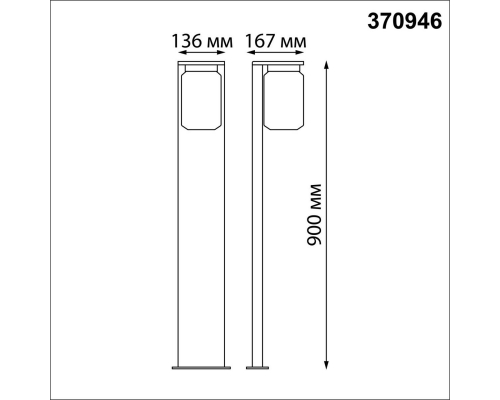 Уличный светильник Novotech Street Fran 370946