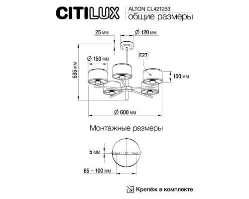 Люстра Citilux Alton CL421253