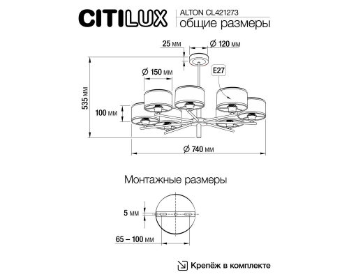 Люстра Citilux Alton CL421273