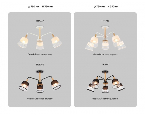 Потолочная люстра Ambrella light Traditional Modern Losk TR4737