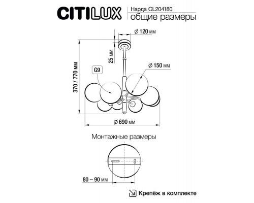 Люстра Citilux Нарда CL204180