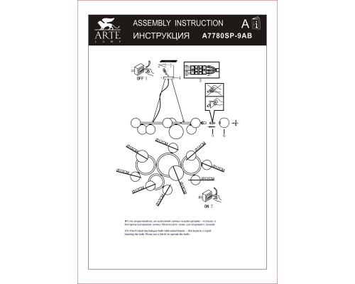 Люстра Arte Lamp Albus A7780SP-9AB