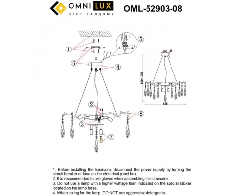 Люстра Omnilux Batelli OML-52903-08