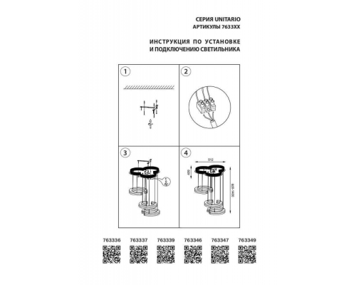 Подвесная светодиодная люстра Lightstar Unitario 763337