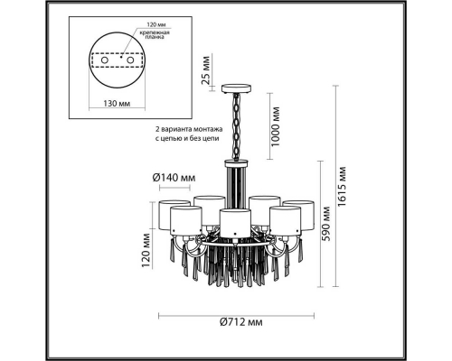 Люстра Odeon Light Exclusive Nicole 4886/7