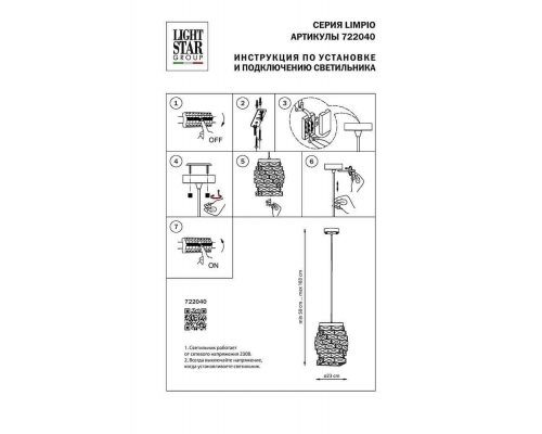 Люстра Osgona Limpio 722040