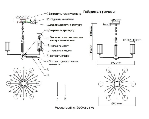 Люстра Crystal Lux Gloria SP6 Chrome