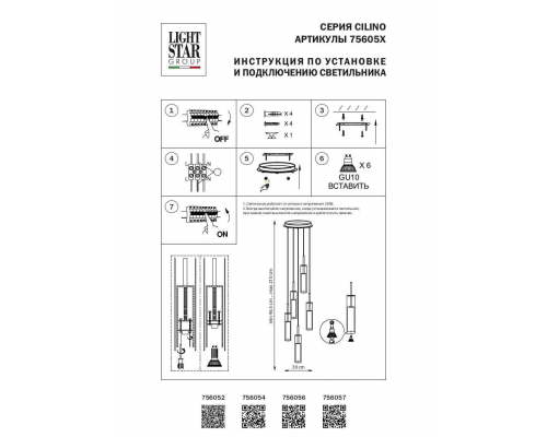 Люстра Lightstar Cilino 756052