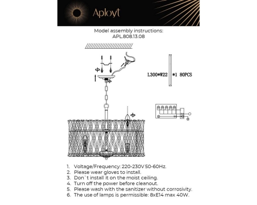 Люстра Aployt Verene APL.808.13.08