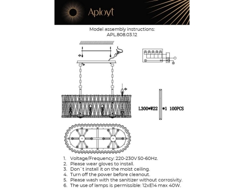 Люстра Aployt Verene APL.808.03.12