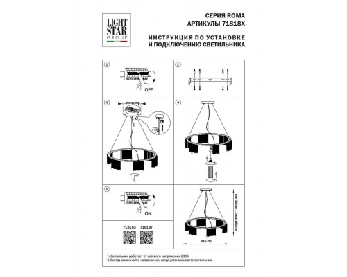 Люстра Lightstar Roma 718183