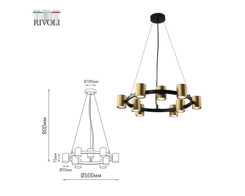 Люстра Rivoli Chloe 3153-309 Б0057929