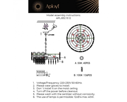 Люстра Aployt Nikoul APL.832.13.12