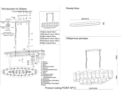 Люстра Crystal Lux Point SP13