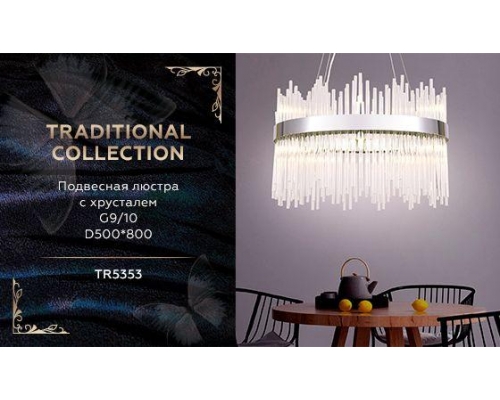 Люстра Ambrella light Traditional TR5353