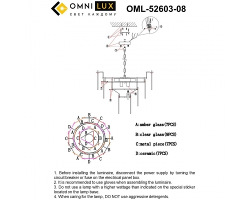 Люстра Omnilux Casanuova OML-52603-08