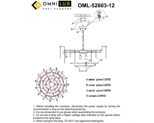 Люстра Omnilux Casanuova OML-52603-12