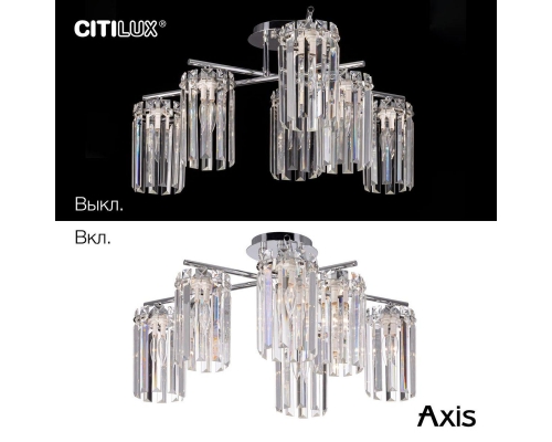 Потолочная люстра Citilux Axis CL313261