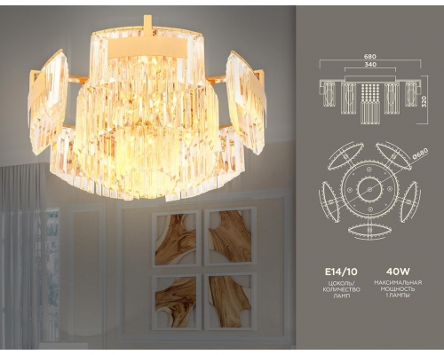 Потолочная люстра Ambrella light Traditional TR5093