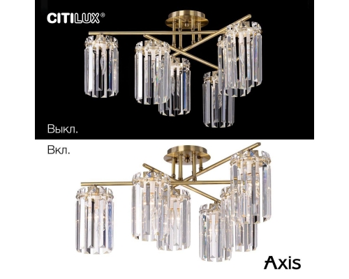 Потолочная люстра Citilux Axis CL313263