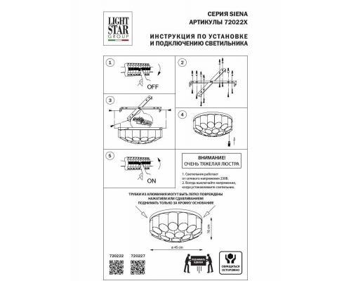 Потолочная люстра Lightstar Siena 720227