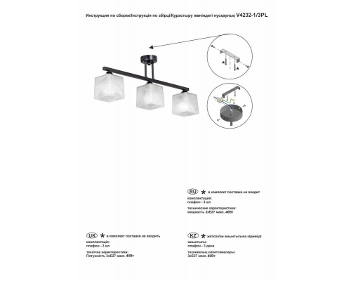 Потолочная люстра Vitaluce V4232-1/3PL