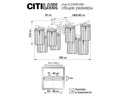 Потолочная люстра Citilux Axis CL313281