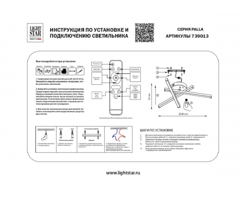 Потолочная светодиодная люстра Lightstar Palla 739013