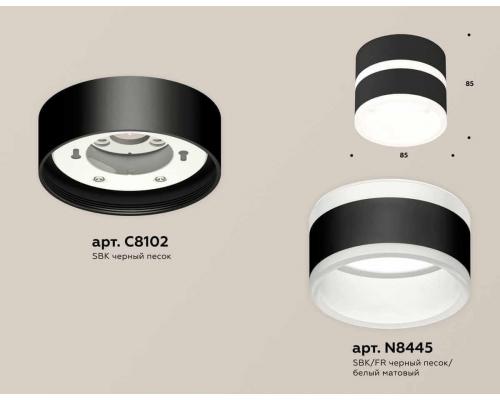 Комплект накладного светильника Ambrella light Techno Spot XS (C8102, N8445) XS8102019