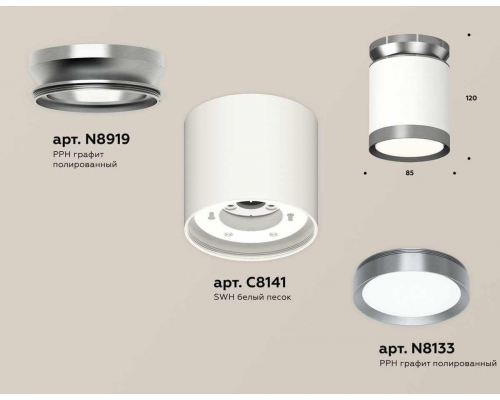 Комплект накладного светильника Ambrella light Techno Spot XS (N8919, C8141, N8133) XS8141040