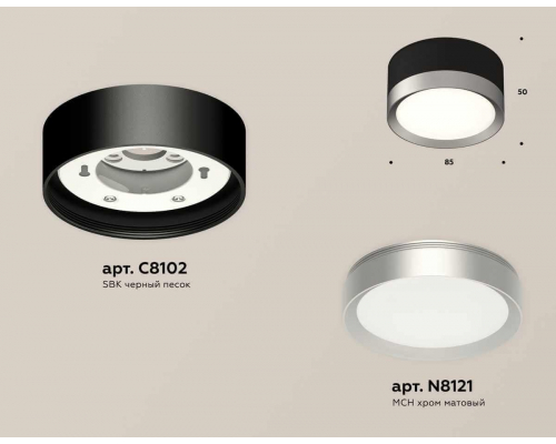 Комплект накладного светильника Ambrella light Techno Spot XS (C8102, N8121) XS8102003